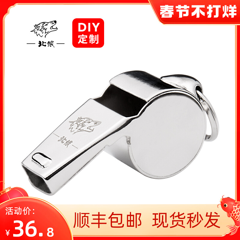 North Wolf Metal Whistle Pure Copper Alto Referee Coach Whistle Big Volume Sports Whistle Silver NR065