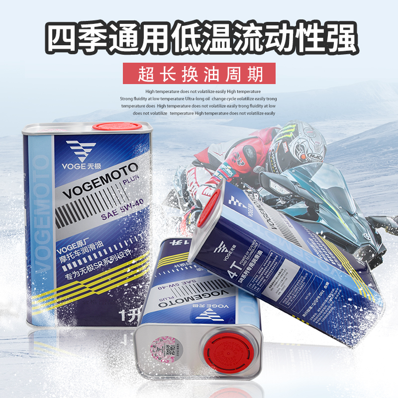 无极SR4Max SR150 250GT-5 LX350T宝马C400，全合成机油5W-40的秘密