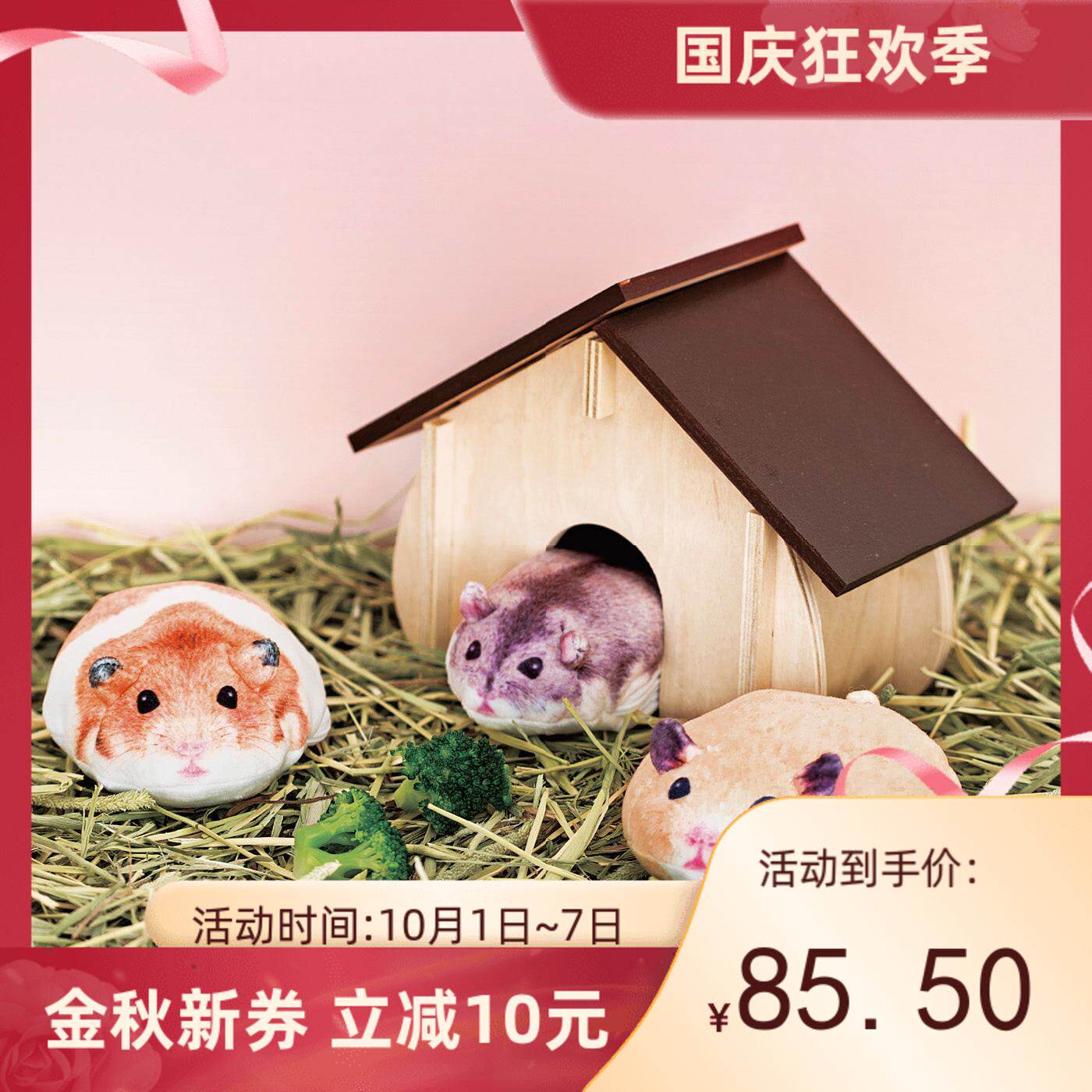 Japan Fenrich Dream YOU MORE sensual soft Q hamster food purse small item bag medicine bag