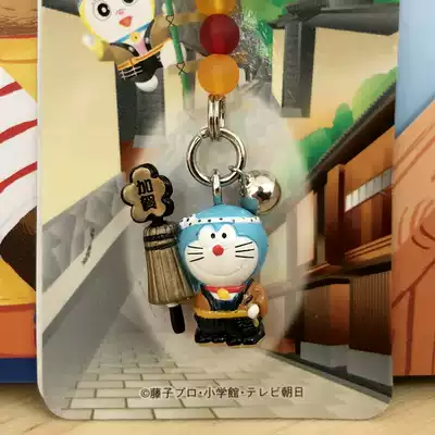 Doraemon Japanese genuine regional limited pendant Jinzawa limited Kaga cuisine
