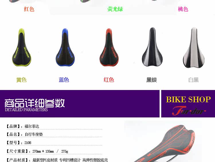 Selle de vélo Mountain Bike FURDOR - Ref 2345639 Image 20