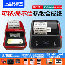 Applicable Seichen B3SB21 Jölle M110 Pinterest Pinterest Pinterest Pump Leaf Removable thermal adhesive label Form