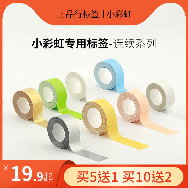 Gauber Mark Machine P12 Continuous Paper Universal Label Thermo-Sensitive Adhesive Label Photocopy Paper Price Tag Paper