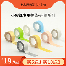 Gauber Mark Machine P12 Continuous Paper Universal Label thermo-sensitive adhesive label Form price Sign paper Valence Paper