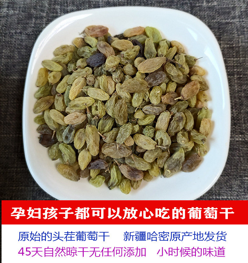 Xinjiang's special birth home stubble not beating medicine without adding nuclear-free white grape dry natural pregnant woman baby coveting 500g-Taobao