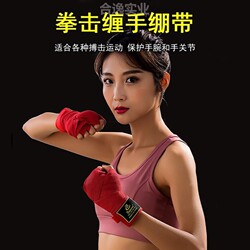 Boxing Bandage Sports Sanda Wrapping Hand Strap Hand Guard Elastic Knuckles Tie Hand Strap Fighting Muay Thai Boxing Hand Strap Rice