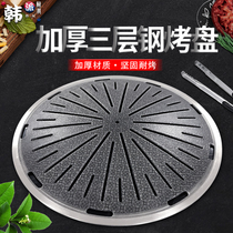 Korean barbecue tray stainless steel thickened checkered baking tray charcoal fire household commercial barbecue tray honeycomb tray barbecue grate