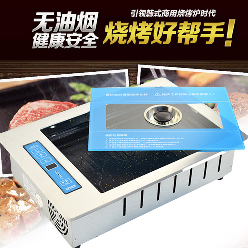 Australian brand DT29 electric barbecue grill Korean commercial barbecue grill Mandarin duck grilled fish stove Infrared smoke-free barbecue machine