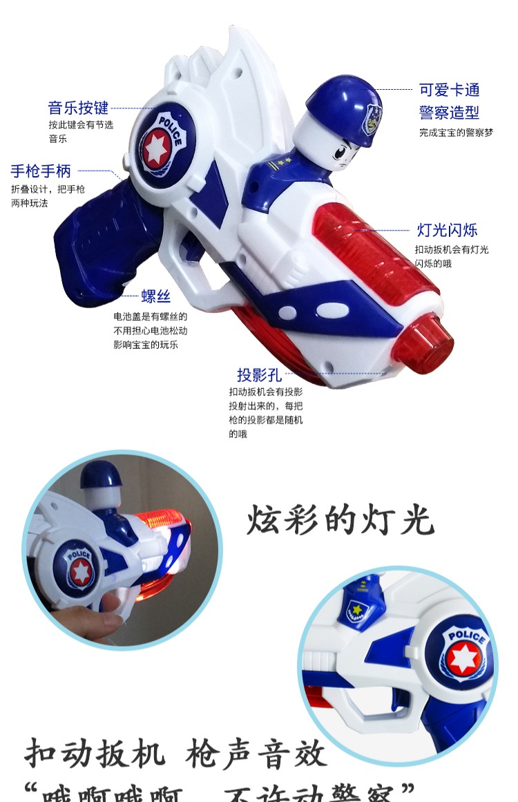 Súng đồ chơi trẻ em âm thanh và ánh sáng chiếu Q phiên bản mini bé súng nhỏ cảnh sát điện đồ chơi súng bé nam súng trẻ em mua súng đồ chơi bắn liên thanh