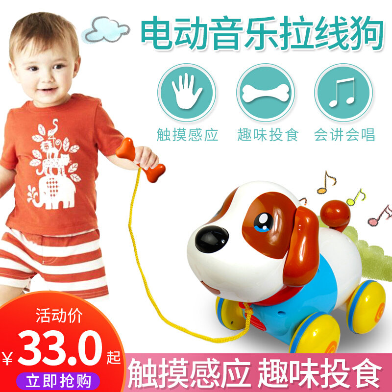 Children's toy dog ​​walking will bark electric puppy music pull dog 1 year old 2 boys and girls baby educational gift