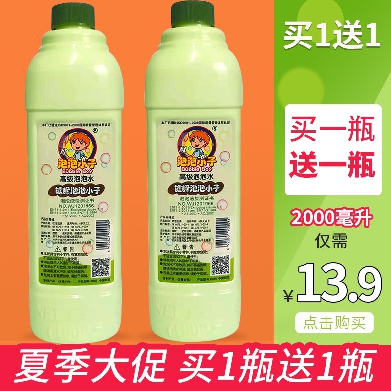 Net red bubble water refill liquid Children's bubble blowing machine Camera bubble gun special toy packed with concentrate safety