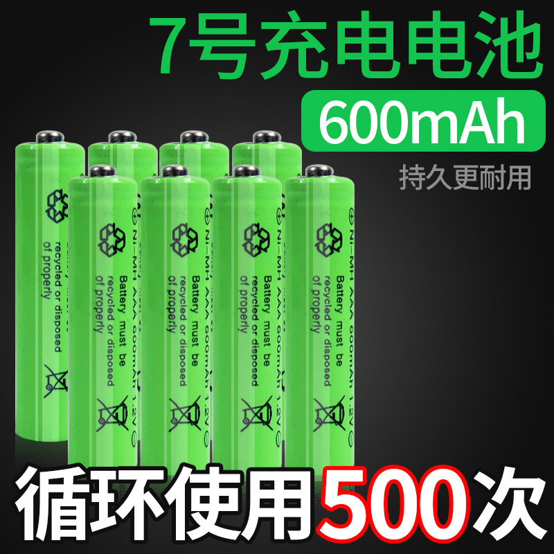No. 5 No. 7 rechargeable battery 1 2VAAA large capacity 600mAh700mAh toy charger sets rechargeable battery