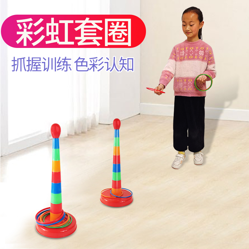 Children's sleeves toy sleeve game stalls ring plastic kindergarten children's puzzle training equipment