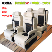Car retrofit business caravan air seats Reputation Handsome NV200M300