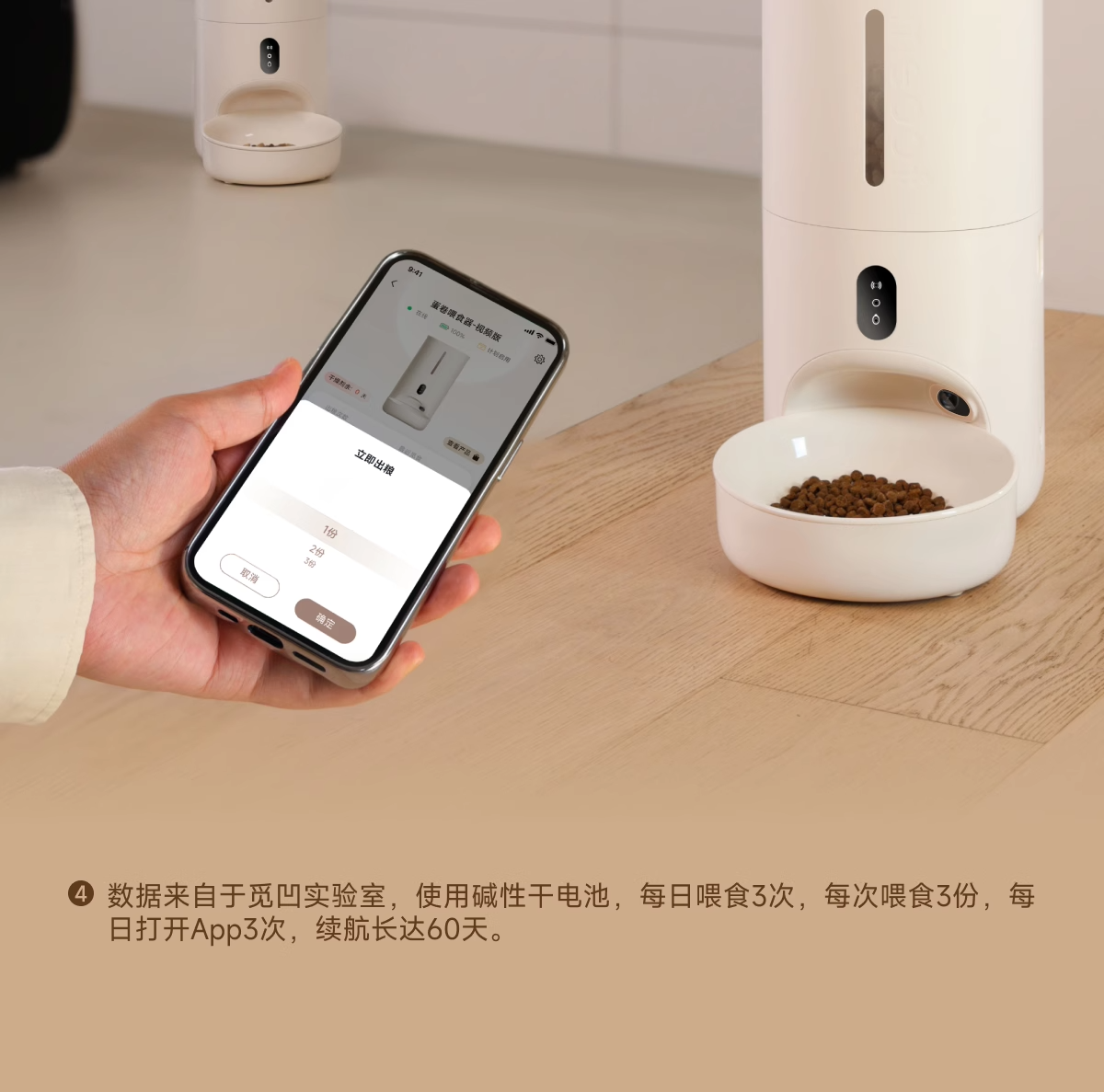 Кормушка с дозатором для кошек и собак meoof觅凹蛋卷自动喂食器猫咪狗狗定时定量自助喂食器摄像头可视