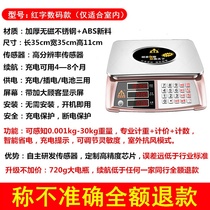 Sharp Arrow electronic scale commercial small platform weighing gram high precision precision precision called vegetable waterproof electric sub-weight