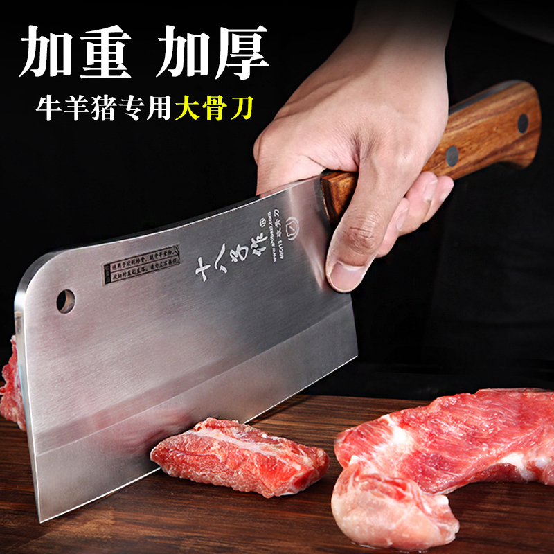 Eighteen sons make bone chopper chop bone knife thickened large bone chop knife household commercial butcher special knife for cutting bones