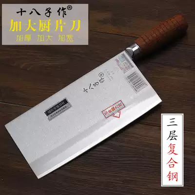 Eighth as kitchen knife hotel professional chef knife household stainless steel kitchen knife cutter No. 1 2 blade knife no grinding