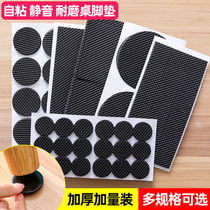 Chair table and foot pad floor furniture sofa table and chair stool silent wear-resistant non-slip table corner table leg protection pad
