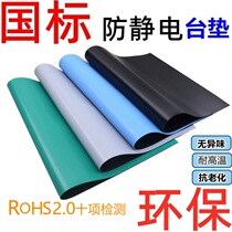 Anti-Static Radio Mat Rubber Mat Insulation Computer Mat Table Mat Insulation Thickened Maintenance Mat Multifunction Mat No Smell