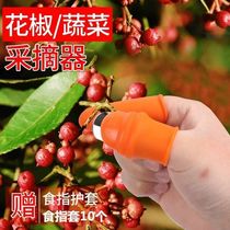 Pick Flowers Pepper off Vegetable Glove Finger Guard Finger finger Finger Head protective sleeve thumb sleeve Finger Sleeves Peel garlic Thumb Knife