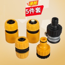Water pipe interface docking device snap-on Union universal multifunctional connector artifact plastic faucet accessories