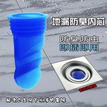 Deodorant sewer sleeve Silicone floor drain deodorant toilet small diameter long type bathroom odor plugging device Insect-proof inner core