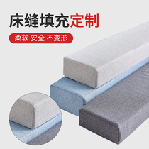Bed side crevice filling Student dormitory bedside baffle gap filling shelf strip Sofa artifact sponge leak-proof splicing