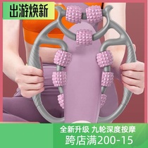 Hepatobiliary Meridian massager scraping leg artifact leg Meridian dredging instrument massage lymphatic roller wheel to push thigh muscles