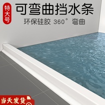 Multifunctional silicone waterproof strip kitchen cabinet stall water strip sanitary napkin toilet dry and wet separation partition balcony water insulation magnetic