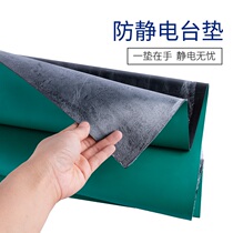 Anti-Static Radio Mat Rubber Mat Insulation Computer Mat Table Mat Insulation Thickened Repair Mat Multifunction Pad Tailoring