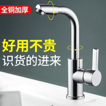 Hot and cold water faucet vegetable basin Dishwashing Basin Kitchen Taps Switch Table Basin Stainless Steel Sink Wash Basin Full Copper