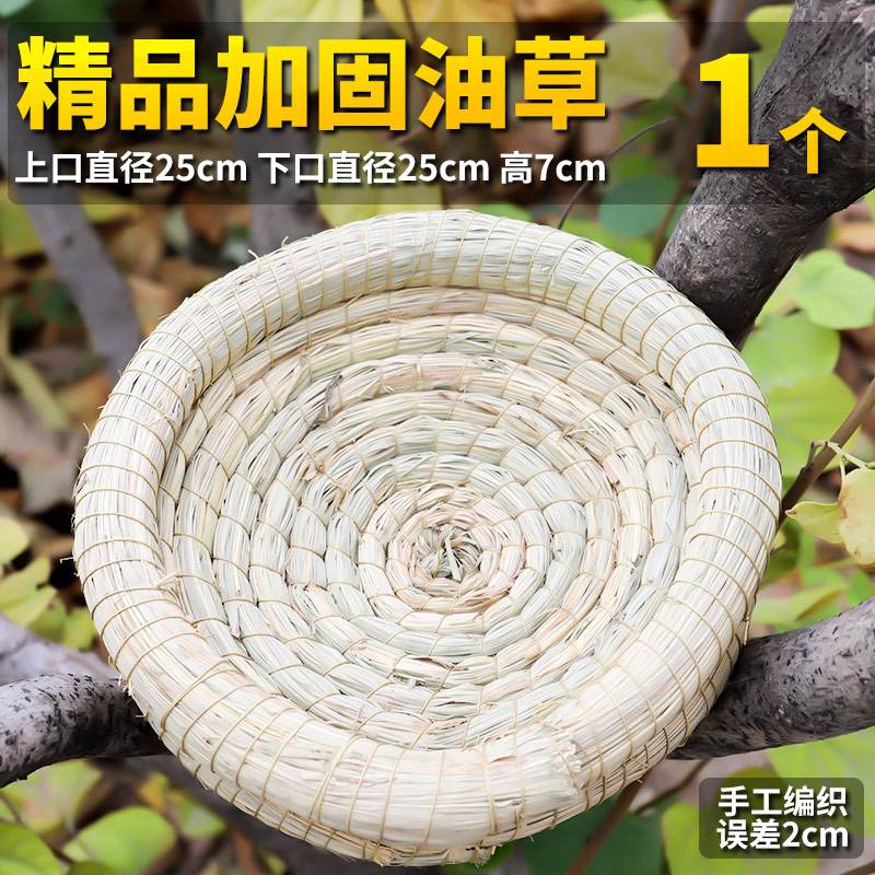 Pigeon Nest Hatchery Eggs Special Grass Coves Dove Nest Hanging Wall Bird Nest Anti-Turgeon Nest Chicken Down Egg Letter Dove Home