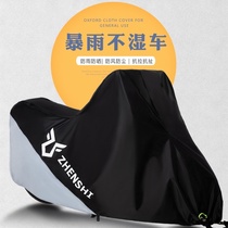 Electric car rain cover car jacket car cover sunscreen universal motorcycle universal Four Seasons outdoor thickening multi-purpose windproof