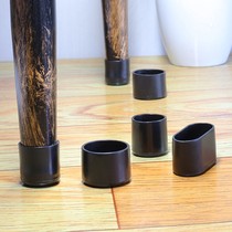 Oval chair foot cover table and chair foot pad leg cover stool foot pad furniture leg cover thick wear-resistant silicone steel pipe
