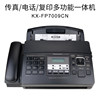 Panasonic's new A4 paper fax machine automatically receives