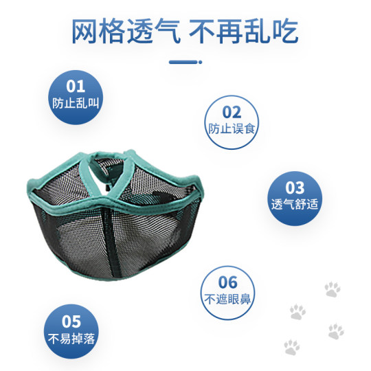 Special short muzzle for small and medium-sized pet dogs to prevent bulldogs from biting, Bago, and French bulldogs to prevent eating.