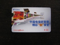 China Telecom 201 phone card Jiangsu Telecom 201 phone card 30 yuan (Jiangsu General)