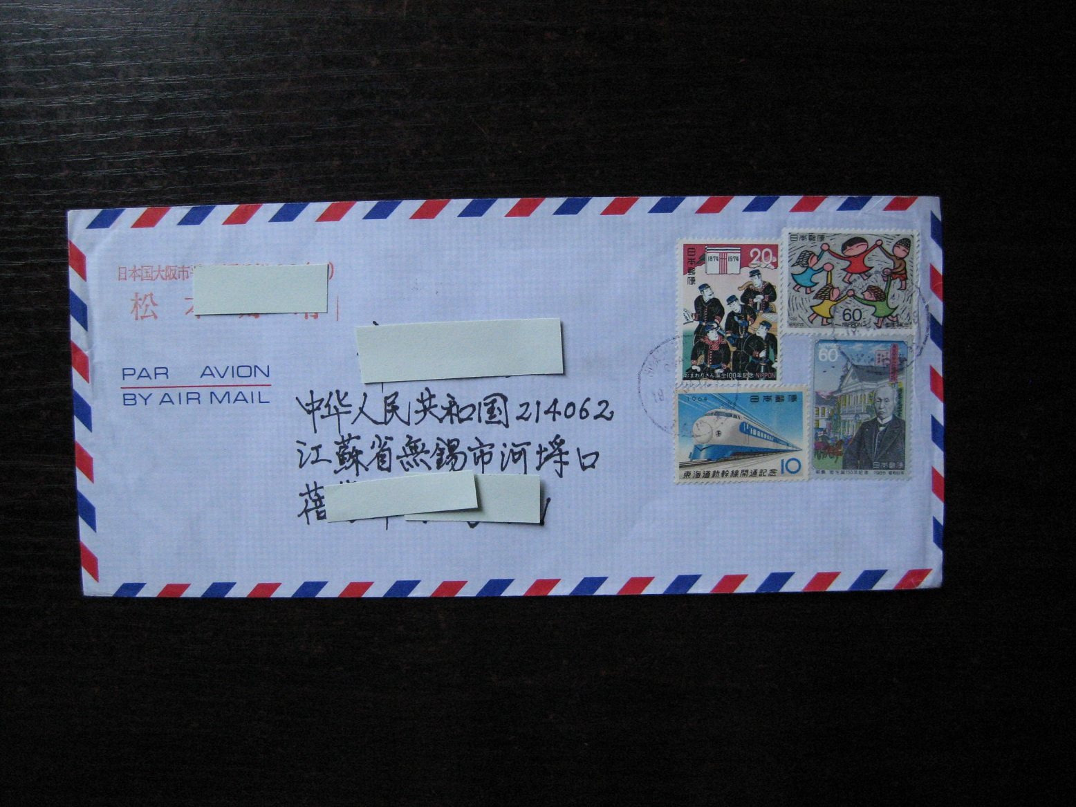 Japanese real mail seal (posted with a locomotive figure stamps)