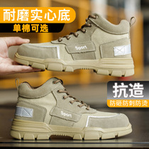 High-top labor protection shoes for men anti-smash and anti-puncture winter plus velvet style with steel toe cap anti-slip wear-resistant acid and alkali resistant welding shoes