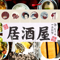 Japanese door curtain kitchen izakaya warm curtain cotton partition curtain bar decorative cloth hanging curtain custom sushi cuisine