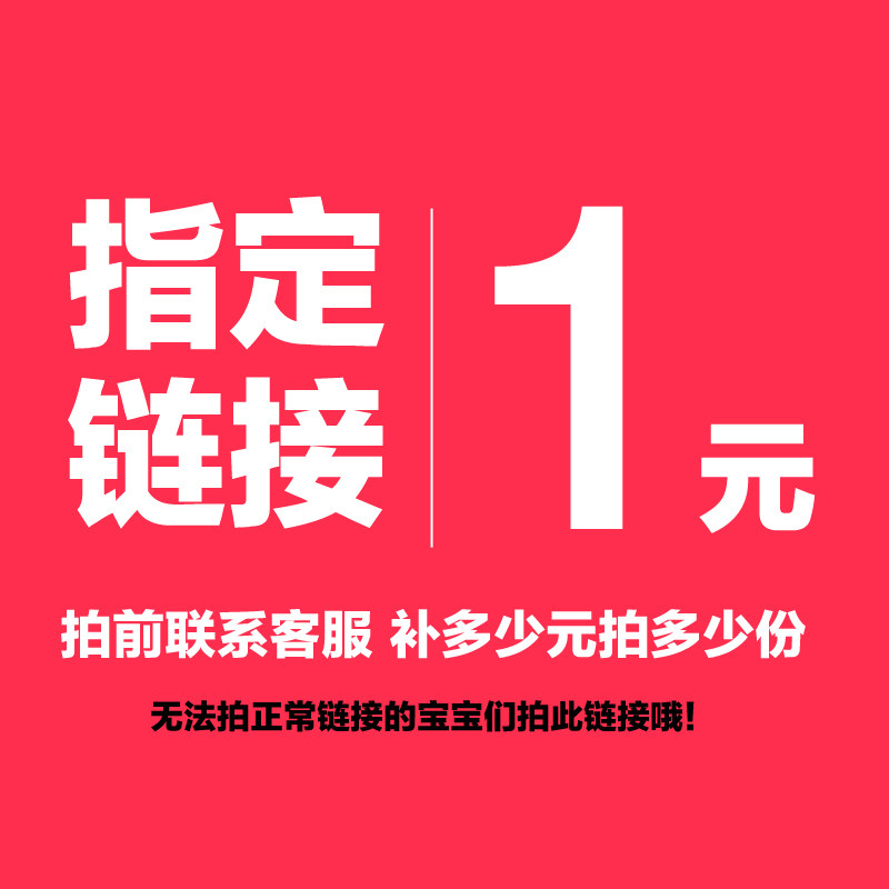 Clothing footwear customization link Special shooting link