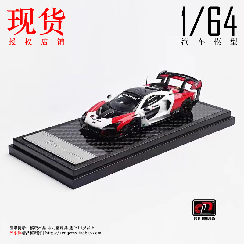 In-Stock Lcd Official Licensed 1:64 Mclaren Senna Gtr Car Model