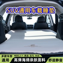 Outdoor vehicle rear cheese automatic inflatable mattress thickened outdoor camping mattress self-driving SUV universal sleeping mat