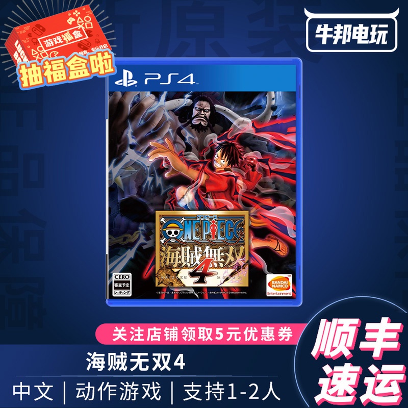 Cisfeng PS4 Gaming Sea Thief Without Double 4 Sea Thief Wang Chinese Special Luxury Limited Spot