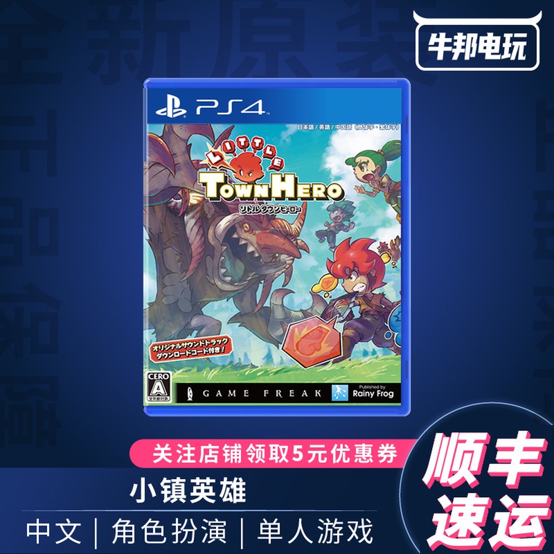 PS4 game town hero LittleTowns Hero Baocan Dream Team New as a spot on the spot