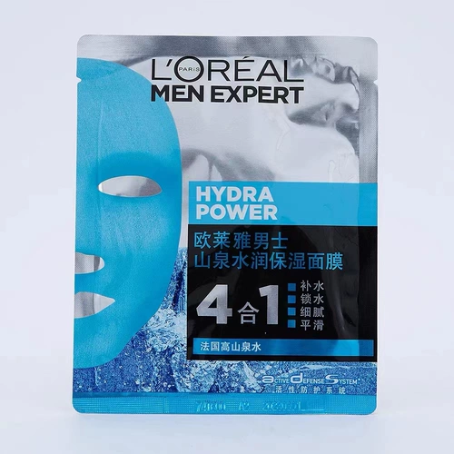 L'Oreal, увлажняющая осветляющая маска для лица, 10 штук, сужает поры