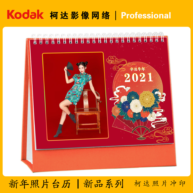 New series 2021 desk calendar photo flushing Creative personality custom DIY desk calendar