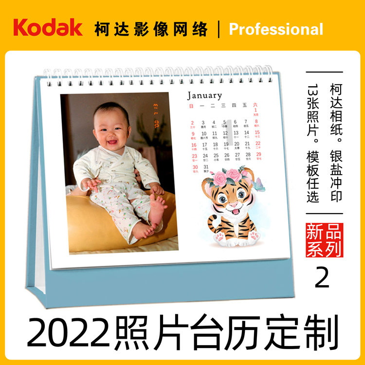 2022 Desk Calendar Year production Photo Flushing Tiger Year Creative Personality Customized DIY Acrylic Calendar Pendulum