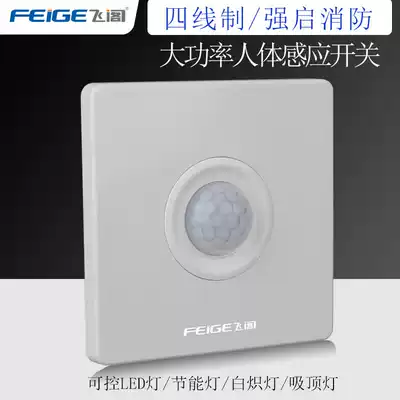 Induction switch corridor Type 86 4-wire high-power with strong start emergency fire delay infrared human body induction switch